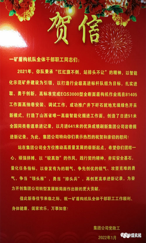 賀信.jpg 賀信.jpg