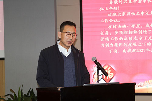 創(chuàng)力集團(tuán)召開2022年度第一次營(yíng)銷工作暨總結(jié)表彰大會(huì)(圖3) 創(chuàng)力集團(tuán)召開2022年度第一次營(yíng)銷工作暨總結(jié)表彰大會(huì)(圖3)