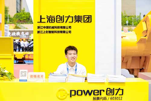 1bbd2dfc-6716-444a-94d1-a305eb7efb6f.jpg 熱烈祝賀上海創(chuàng)力集團參展貴州能博會取得圓滿成功(圖4)