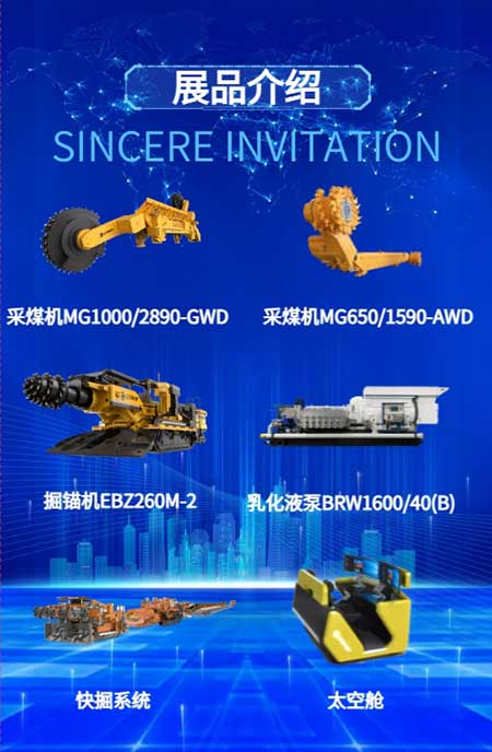 【第二十屆中國國際煤炭采礦技術(shù)交流及設(shè)備展覽會】上海創(chuàng)力集團(tuán)在E1102恭候您的到來！(圖5)