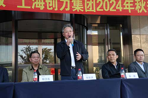 秋韻飛揚(yáng) 活力綻放 | 上海創(chuàng)力集團(tuán)秋季運(yùn)動(dòng)會(huì)取得圓滿(mǎn)成功(圖2) 秋韻飛揚(yáng) 活力綻放 | 上海創(chuàng)力集團(tuán)秋季運(yùn)動(dòng)會(huì)取得圓滿(mǎn)成功(圖2)