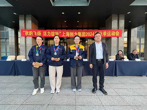 羽毛球女子組頒獎(jiǎng).jpg 秋韻飛揚(yáng) 活力綻放 | 上海創(chuàng)力集團(tuán)秋季運(yùn)動(dòng)會(huì)取得圓滿(mǎn)成功(圖20)