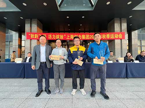 同心協(xié)力頒獎(jiǎng).jpg 秋韻飛揚(yáng) 活力綻放 | 上海創(chuàng)力集團(tuán)秋季運(yùn)動(dòng)會(huì)取得圓滿(mǎn)成功(圖18)