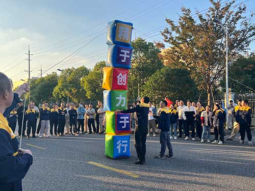 步步高升.jpg 秋韻飛揚(yáng) 活力綻放 | 上海創(chuàng)力集團(tuán)秋季運(yùn)動(dòng)會(huì)取得圓滿(mǎn)成功(圖10)