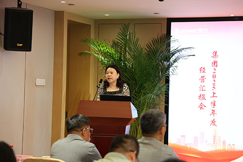 創(chuàng)力集團(tuán)召開2025上半年度經(jīng)營(yíng)分析會(huì)(圖2) 創(chuàng)力集團(tuán)召開2025上半年度經(jīng)營(yíng)分析會(huì)(圖2)